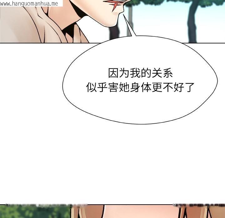 韩国漫画被幸运诅咒的人/幸运的孽缘韩漫_被幸运诅咒的人/幸运的孽缘-第20话在线免费阅读-韩国漫画-第62张图片