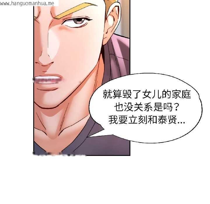 韩国漫画可以爱你吗韩漫_可以爱你吗-第81话在线免费阅读-韩国漫画-第36张图片