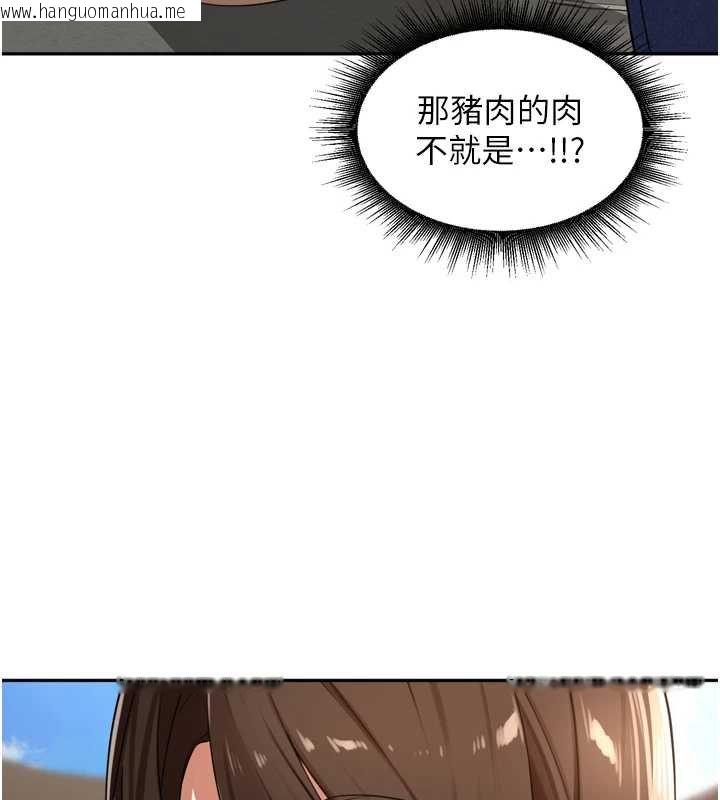 韩国漫画里长孙子开麦啦韩漫_里长孙子开麦啦-第36话-山猪肉女体盛在线免费阅读-韩国漫画-第122张图片