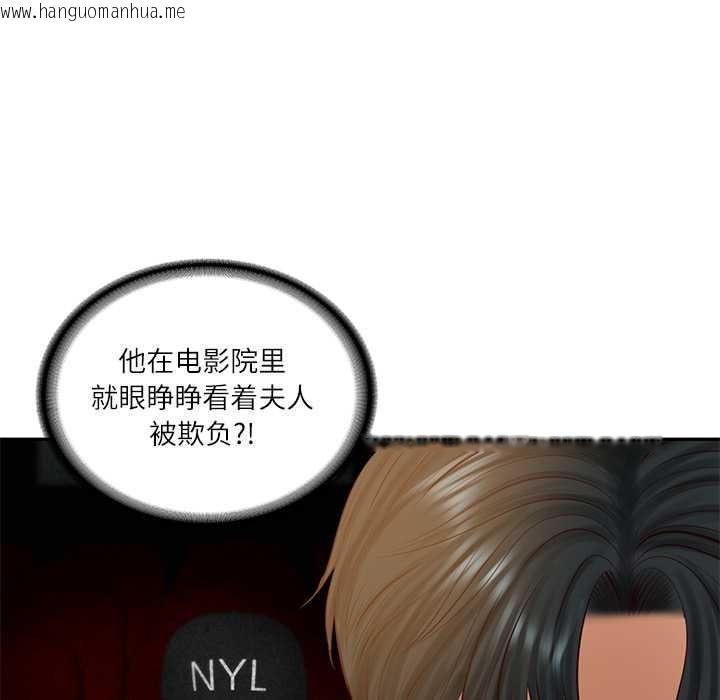 韩国漫画财阀家的女婿韩漫_财阀家的女婿-第58话在线免费阅读-韩国漫画-第137张图片