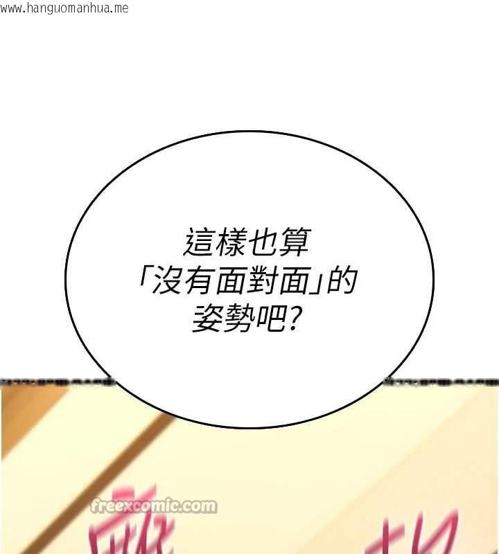 韩国漫画诅咒性转物语韩漫_诅咒性转物语-第7话-把套子夹掉的极品名器在线免费阅读-韩国漫画-第140张图片