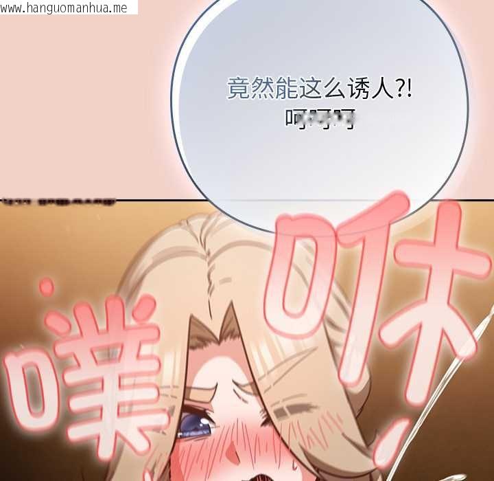 韩国漫画摸鱼生存指南/上班不要太认真韩漫_摸鱼生存指南/上班不要太认真-第28话在线免费阅读-韩国漫画-第59张图片