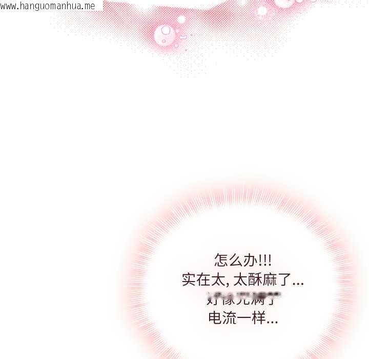 韩国漫画爱的调味课/新娘料理课程韩漫_爱的调味课/新娘料理课程-第5话在线免费阅读-韩国漫画-第91张图片