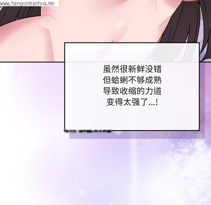 韩国漫画爱的调味课/新娘料理课程韩漫_爱的调味课/新娘料理课程-第2话在线免费阅读-韩国漫画-第105张图片