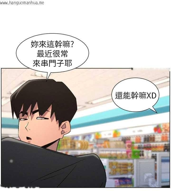 韩国漫画兄妹的秘密授课韩漫_兄妹的秘密授课-第88话-第一次咸湿四人行在线免费阅读-韩国漫画-第63张图片