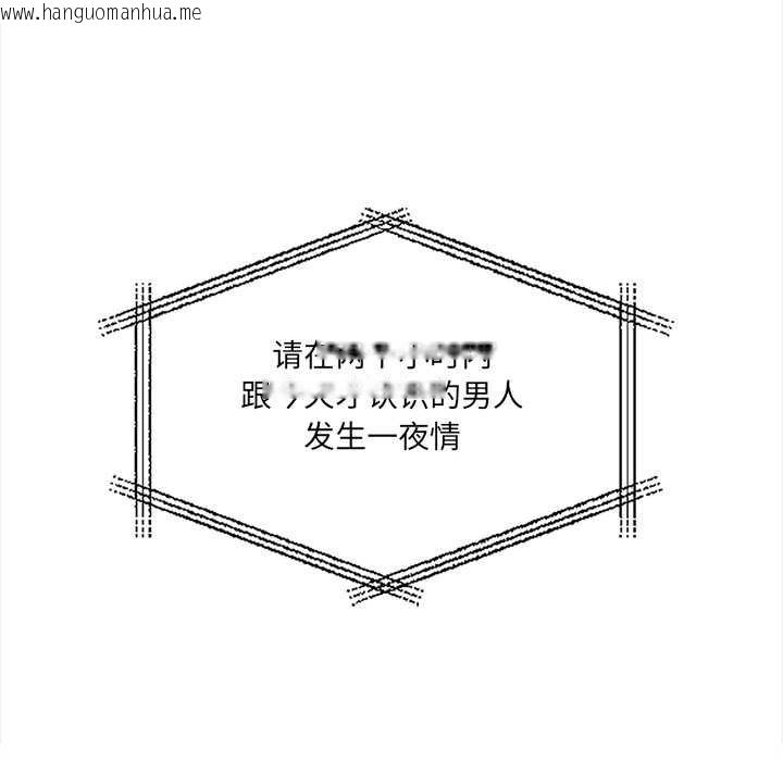 韩国漫画危情十令/任务韩漫_危情十令/任务-第1话在线免费阅读-韩国漫画-第148张图片