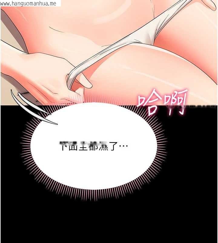 韩国漫画幼惑韩漫_幼惑-第8话-学生一碰我就湿了!?在线免费阅读-韩国漫画-第174张图片