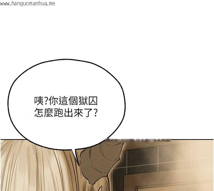 韩国漫画人妻猎人韩漫_人妻猎人-第108话-体验性冷感魔法黑森林在线免费阅读-韩国漫画-第133张图片