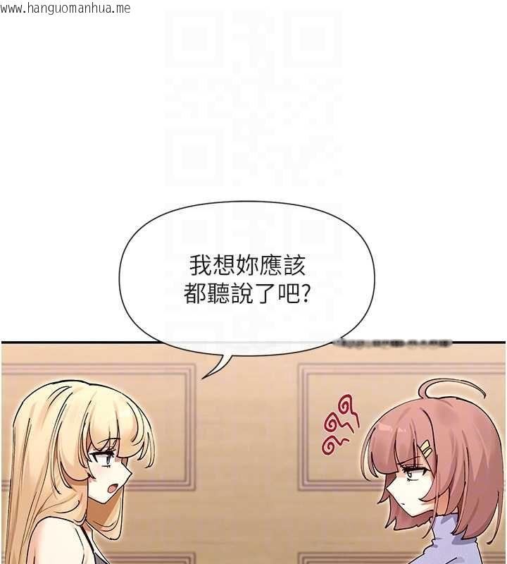 韩国漫画女神都在看这些?韩漫_女神都在看这些?-第64话-小宇争夺战在线免费阅读-韩国漫画-第103张图片