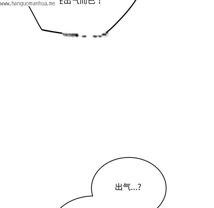 韩国漫画当狗不丢人韩漫_当狗不丢人-第36话在线免费阅读-韩国漫画-第77张图片