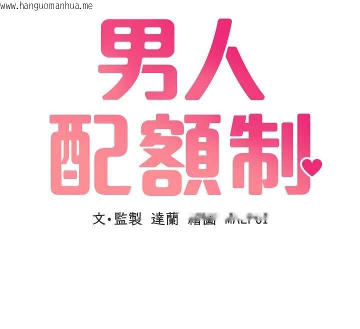韩国漫画男人配额制韩漫_男人配额制-第25话-爱上和下属做爱在线免费阅读-韩国漫画-第12张图片