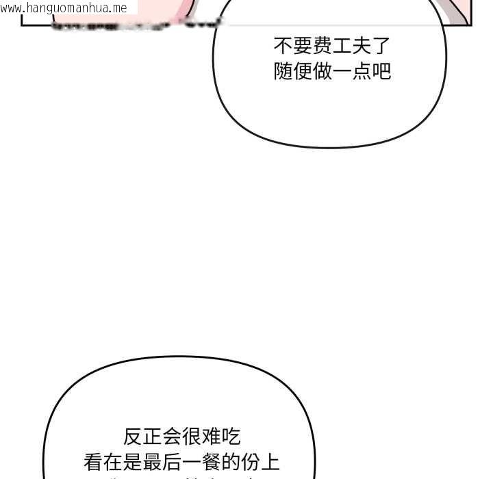 韩国漫画爱的调味课/新娘料理课程韩漫_爱的调味课/新娘料理课程-第3话在线免费阅读-韩国漫画-第128张图片