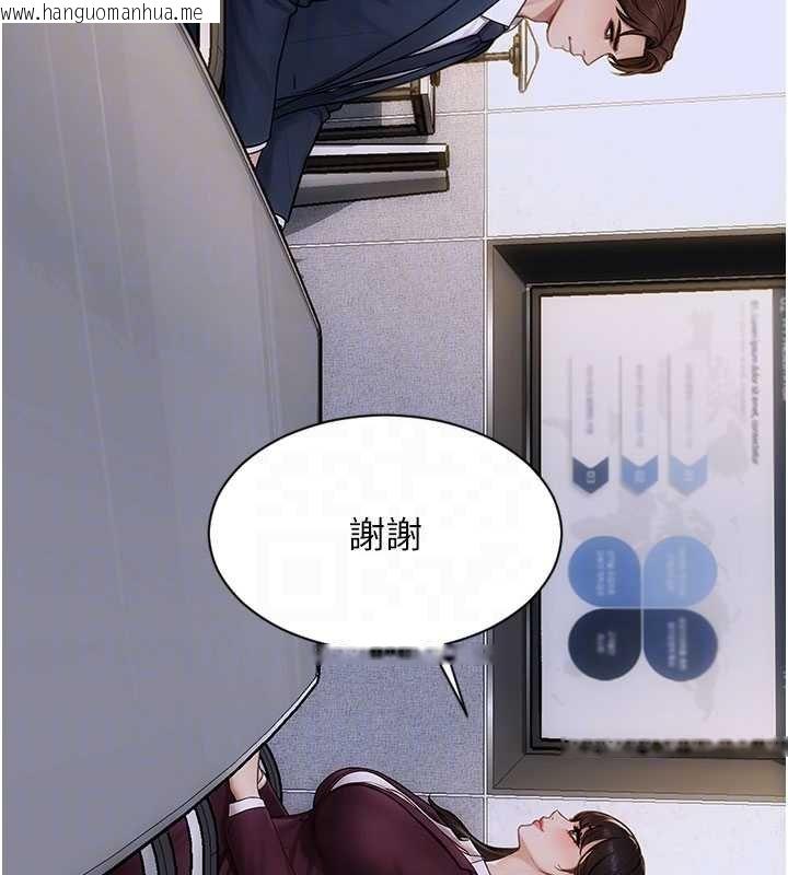 韩国漫画单身即纵欲韩漫_单身即纵欲-第30话-顶到妳乖乖说实话在线免费阅读-韩国漫画-第115张图片