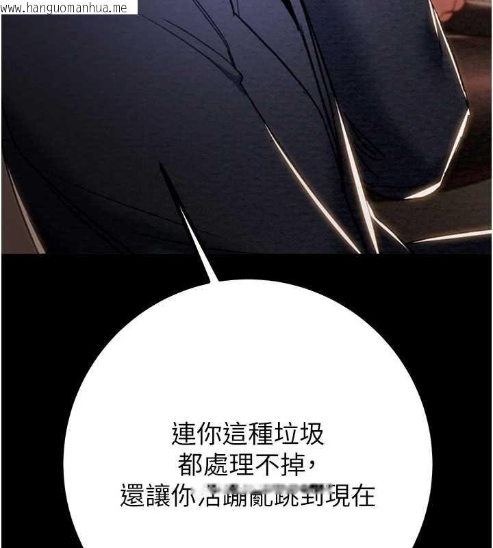 韩国漫画掠夺行动韩漫_掠夺行动-第85话-他操了妳几次?在线免费阅读-韩国漫画-第226张图片