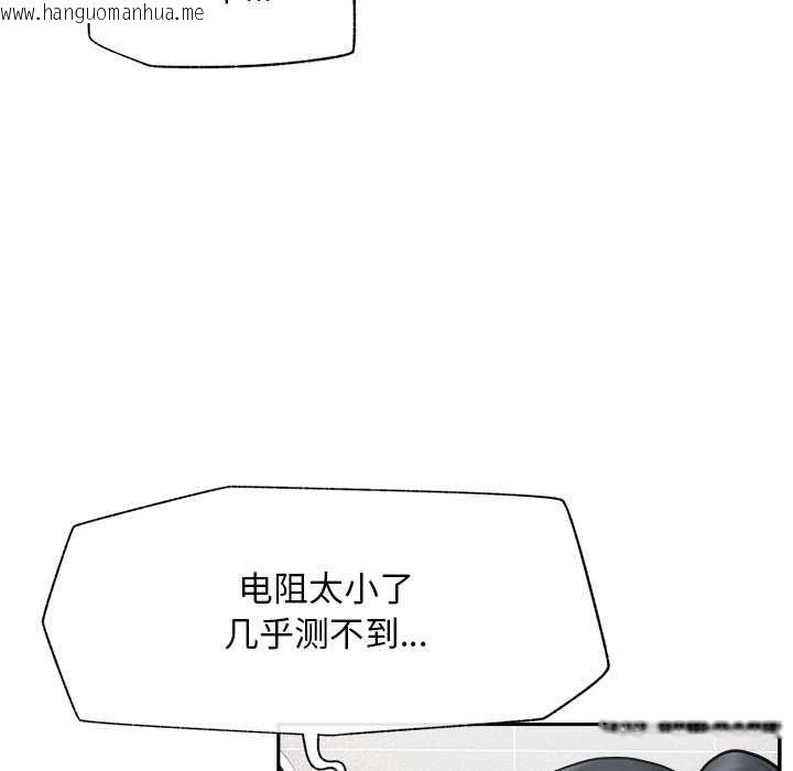 韩国漫画超导体觉醒/超导体大叔韩漫_超导体觉醒/超导体大叔-第19话在线免费阅读-韩国漫画-第31张图片