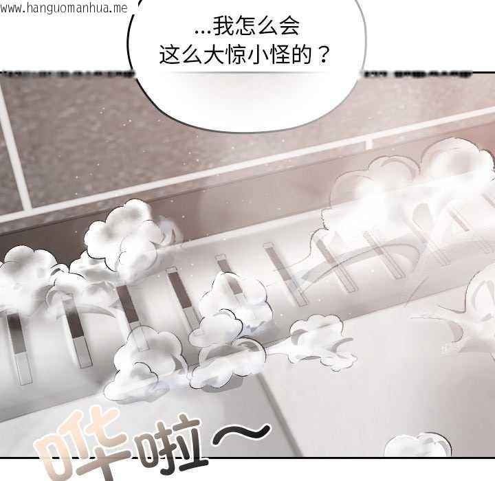 韩国漫画校花的双面生活韩漫_校花的双面生活-第17话在线免费阅读-韩国漫画-第36张图片