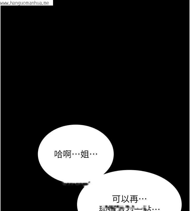 韩国漫画老板娘的诱惑韩漫_老板娘的诱惑-最终话-以后也请用精液把我弄脏!在线免费阅读-韩国漫画-第17张图片
