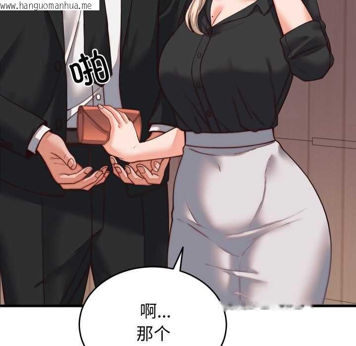 韩国漫画少爷的替身韩漫_少爷的替身-第30话在线免费阅读-韩国漫画-第68张图片