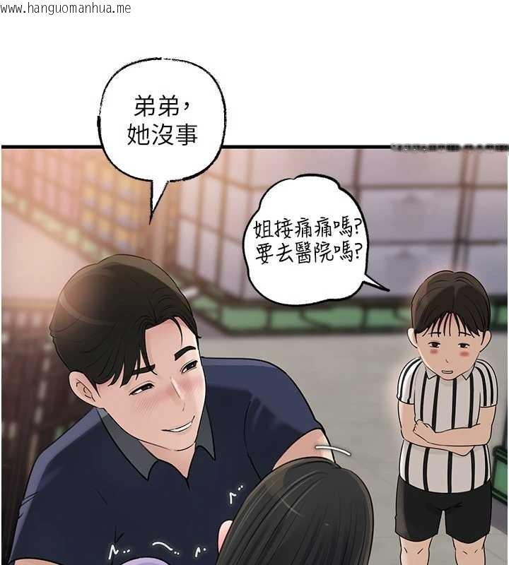 韩国漫画岳母为何那样韩漫_岳母为何那样-第83话-将岳母变成我的所有物在线免费阅读-韩国漫画-第97张图片
