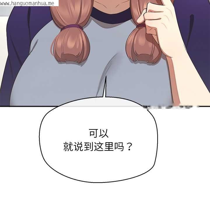 韩国漫画公主殿下要收种子啦！/公主抢孕大作战韩漫_公主殿下要收种子啦！/公主抢孕大作战-第13话在线免费阅读-韩国漫画-第93张图片