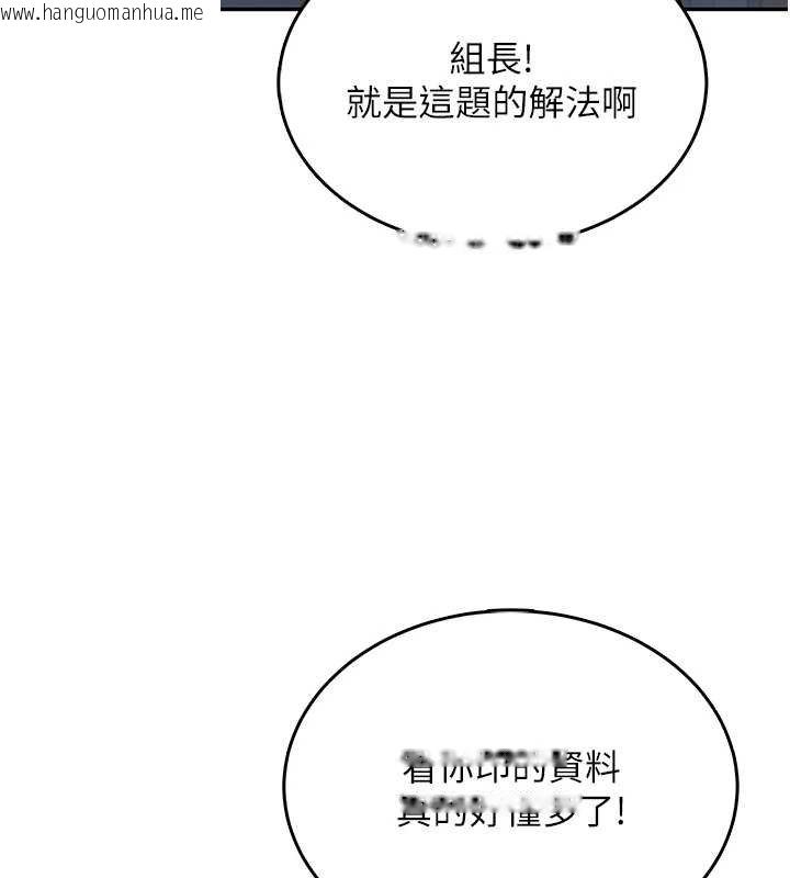韩国漫画飞机杯女神连线中韩漫_飞机杯女神连线中-第41话-我们才是天生一对在线免费阅读-韩国漫画-第148张图片