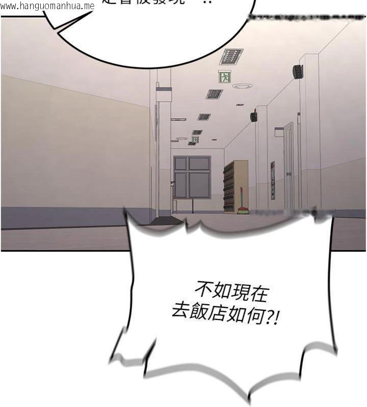 韩国漫画新生老司机韩漫_新生老司机-第13话-看好了，我不是费南雪在线免费阅读-韩国漫画-第96张图片