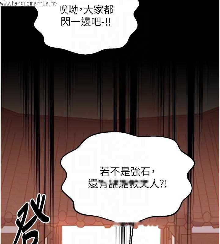 韩国漫画最强家丁韩漫_最强家丁-第66话-一切由我结束在线免费阅读-韩国漫画-第22张图片