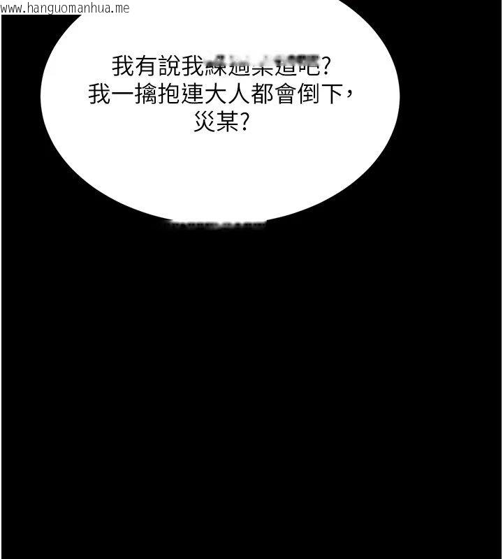 韩国漫画幼惑韩漫_幼惑-第1话-长不大的小飞侠在线免费阅读-韩国漫画-第232张图片