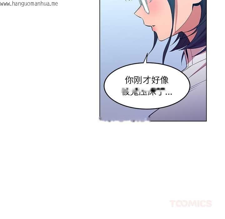 韩国漫画她的直播间韩漫_她的直播间-第41话在线免费阅读-韩国漫画-第74张图片