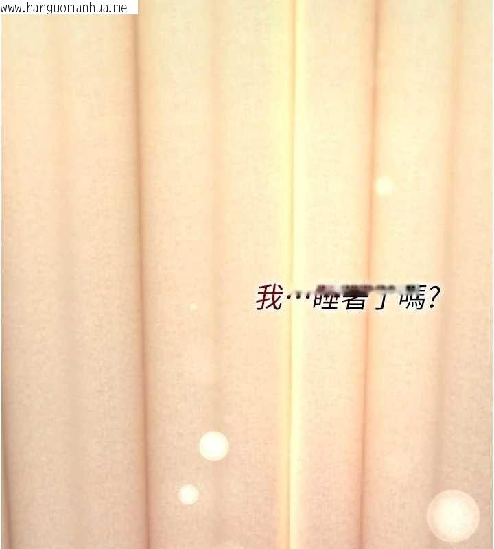 韩国漫画诅咒性转物语韩漫_诅咒性转物语-第8话-开启精液吃播模式在线免费阅读-韩国漫画-第195张图片