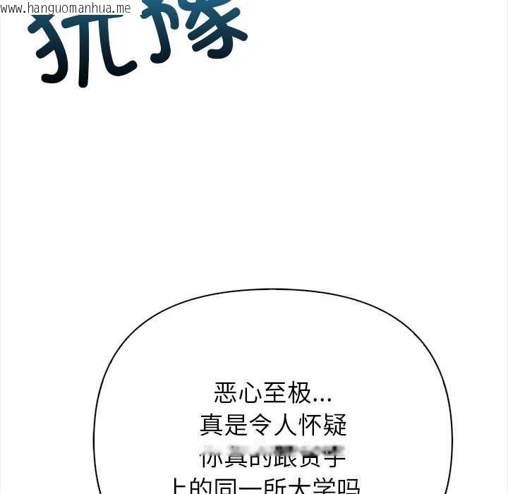 韩国漫画偿不尽的债韩漫_偿不尽的债-第9话在线免费阅读-韩国漫画-第114张图片