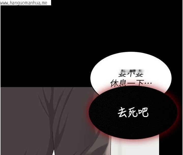 韩国漫画复仇母女丼韩漫_复仇母女丼-第132话-我愿为你做牛做马在线免费阅读-韩国漫画-第131张图片