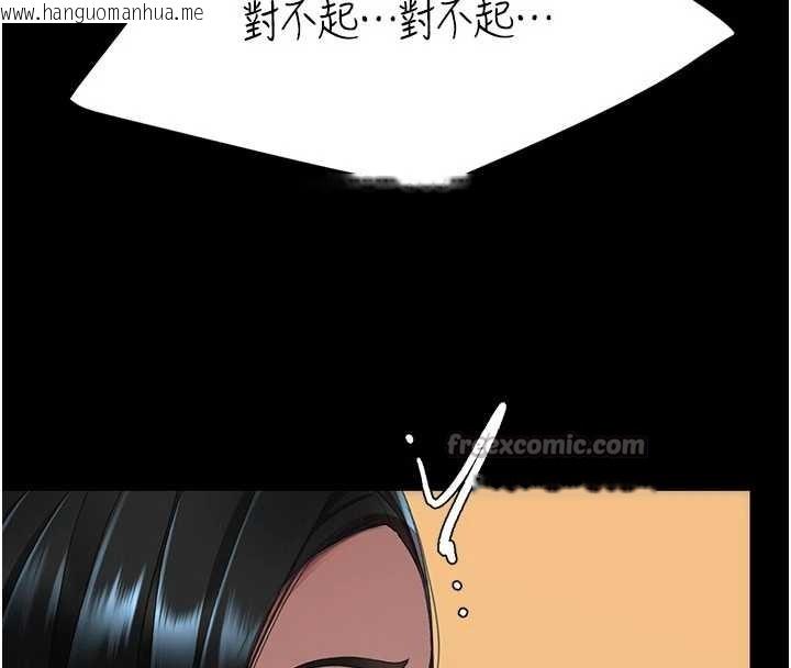 韩国漫画复仇母女丼韩漫_复仇母女丼-第132话-我愿为你做牛做马在线免费阅读-韩国漫画-第140张图片