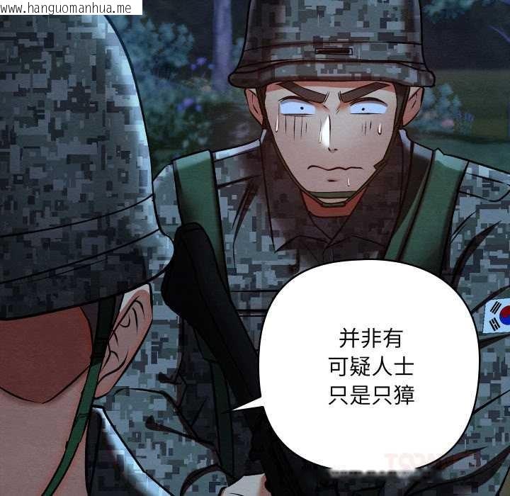 韩国漫画亲密宝鉴韩漫_亲密宝鉴-第48话在线免费阅读-韩国漫画-第124张图片