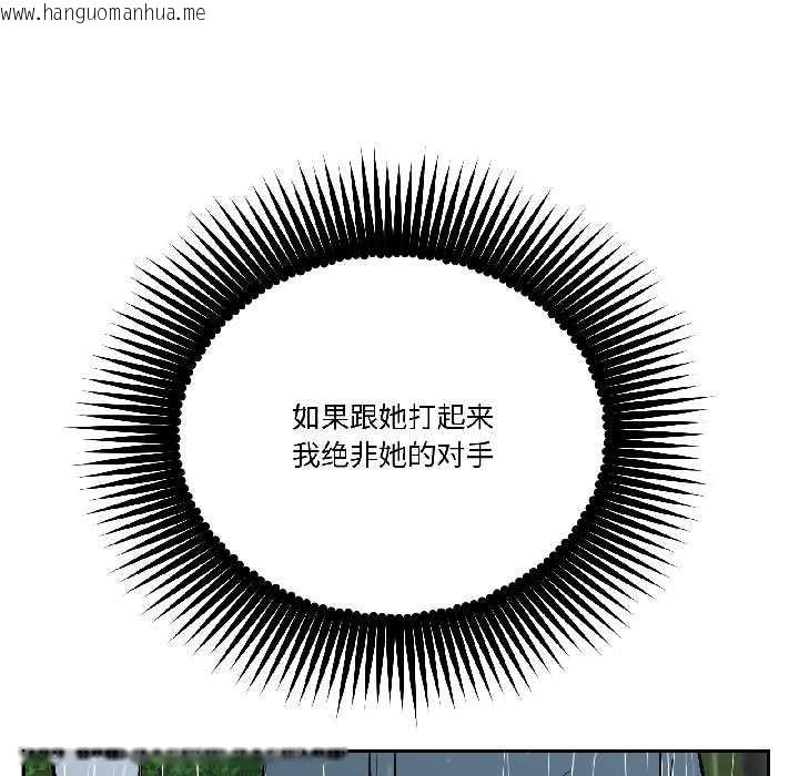 韩国漫画附属品少女的叛逆期韩漫_附属品少女的叛逆期-第30话在线免费阅读-韩国漫画-第40张图片