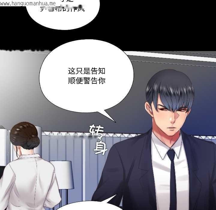 韩国漫画隐秘的同居韩漫_隐秘的同居-第14话在线免费阅读-韩国漫画-第8张图片