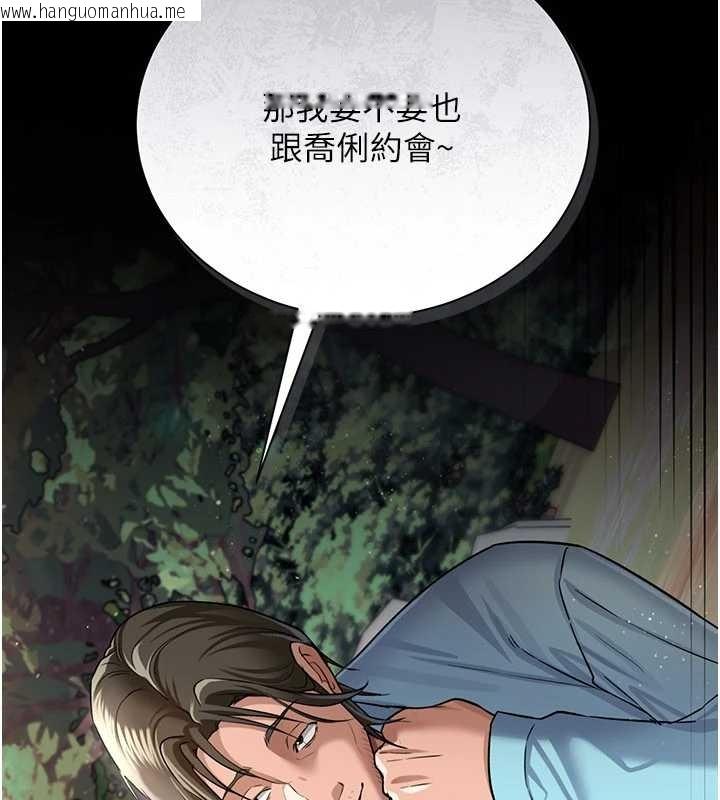 韩国漫画借妻条约韩漫_借妻条约-第25话-你们还真的在打炮喔?在线免费阅读-韩国漫画-第35张图片
