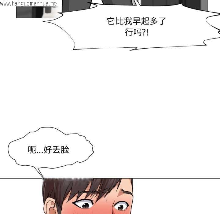 韩国漫画换身恋人韩漫_换身恋人-第24话在线免费阅读-韩国漫画-第55张图片