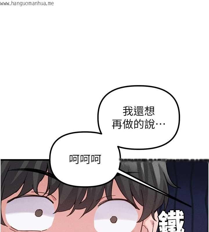 韩国漫画男人配额制韩漫_男人配额制-第25话-爱上和下属做爱在线免费阅读-韩国漫画-第94张图片
