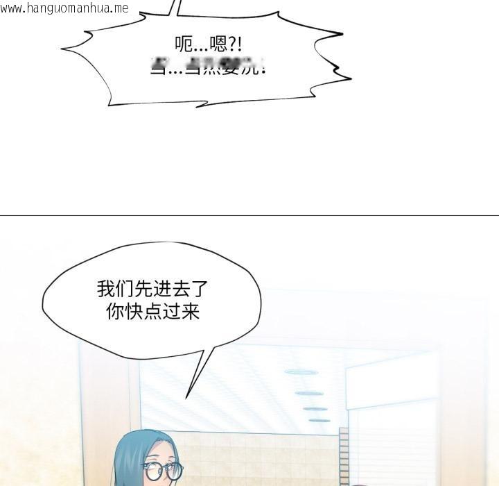 韩国漫画换身恋人韩漫_换身恋人-第25话在线免费阅读-韩国漫画-第103张图片