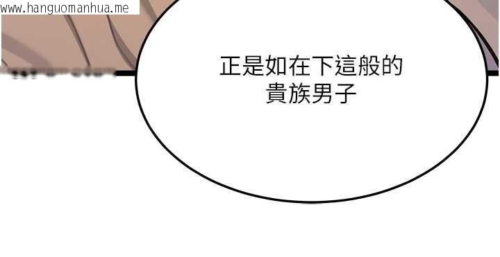 韩国漫画命运:贞洁欲女韩漫_命运:贞洁欲女-第67话-手解俊男倨傲物在线免费阅读-韩国漫画-第119张图片