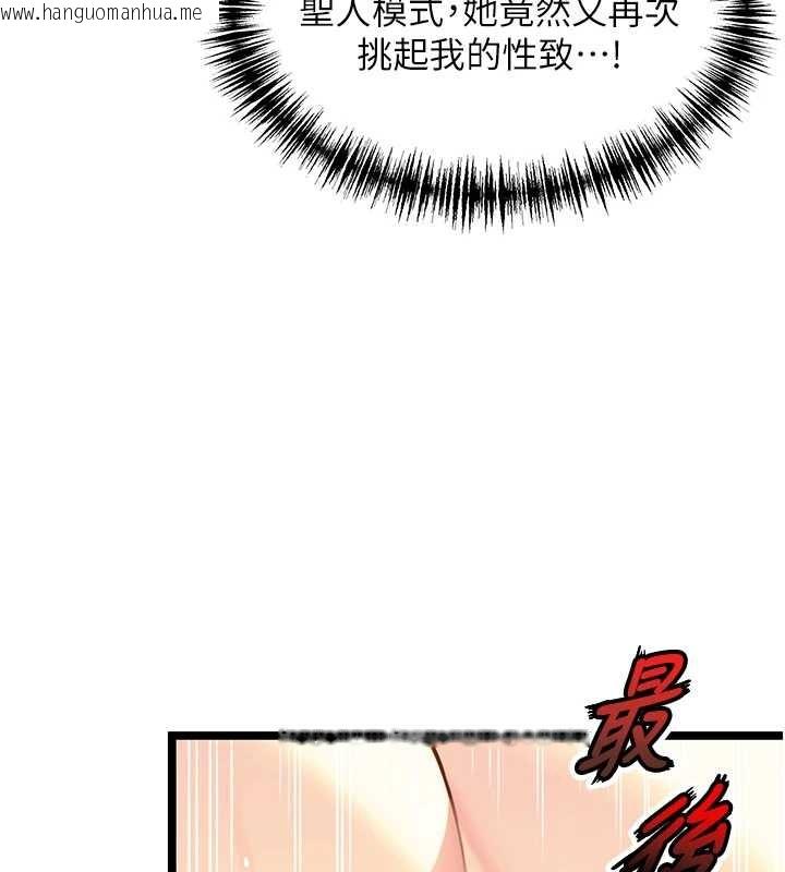 韩国漫画命运:贞洁欲女韩漫_命运:贞洁欲女-第69话-突袭奸夫淫妇修罗场在线免费阅读-韩国漫画-第90张图片