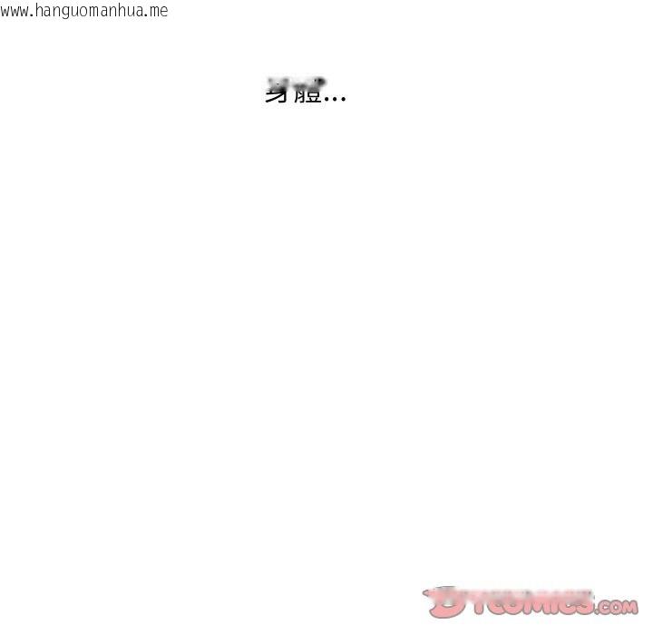 韩国漫画顶级豪门秘辛韩漫_顶级豪门秘辛-第29话在线免费阅读-韩国漫画-第156张图片