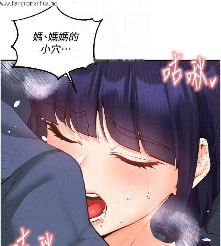 韩国漫画熟女自助餐韩漫_熟女自助餐-第66话-射爆妈妈的子宫!在线免费阅读-韩国漫画-第19张图片