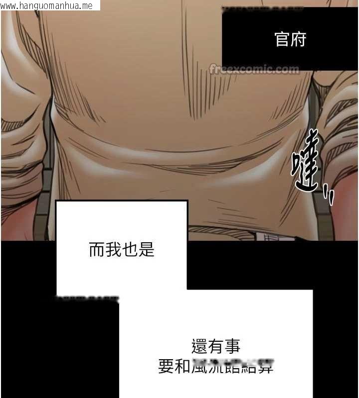 韩国漫画最强家丁韩漫_最强家丁-第65话-孩子的爸…是你在线免费阅读-韩国漫画-第144张图片