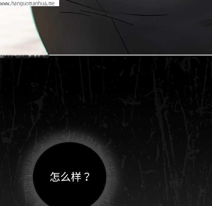 韩国漫画调教开关：第二季韩漫_调教开关：第二季-第16话在线免费阅读-韩国漫画-第49张图片