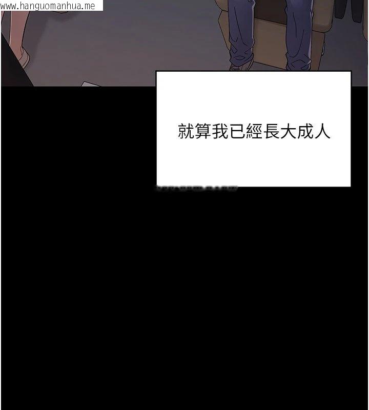 韩国漫画幼惑韩漫_幼惑-第1话-长不大的小飞侠在线免费阅读-韩国漫画-第101张图片
