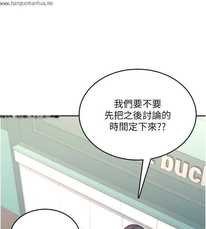 韩国漫画飞机杯女神连线中韩漫_飞机杯女神连线中-第41话-我们才是天生一对在线免费阅读-韩国漫画-第157张图片