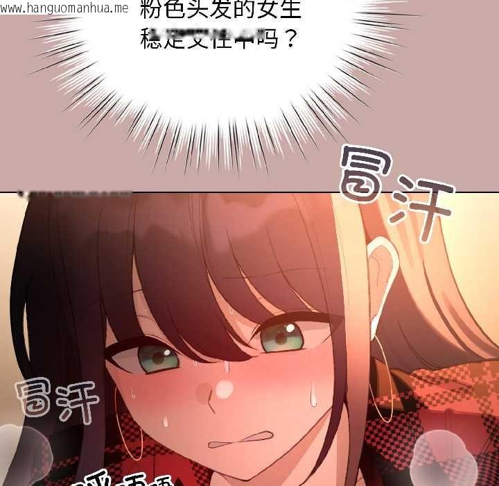 韩国漫画配角的生存任务韩漫_配角的生存任务-第45话在线免费阅读-韩国漫画-第33张图片