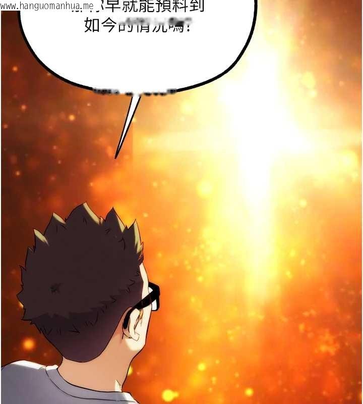 韩国漫画G斗吧!真人肉搏王韩漫_G斗吧!真人肉搏王-第30话-被迫分离的眷侣在线免费阅读-韩国漫画-第97张图片